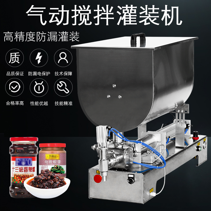 琛和卧式气动带搅拌自动膏体酱料包装机全自动蜜蜂调料辣椒酱老干妈番茄酱豆瓣酱定量灌装机