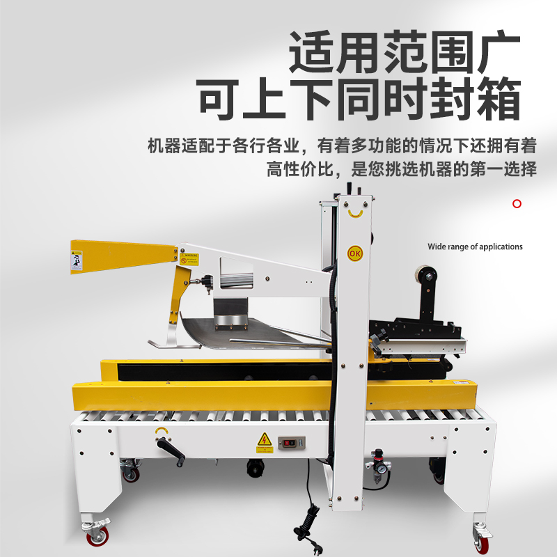 FXJ5050Z半自动折盖封箱机